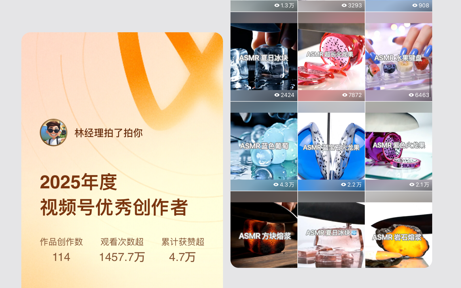 林经理拍了拍你